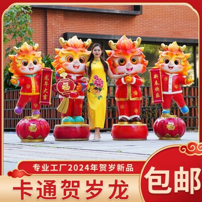 新年龙生肖龙卡通龙玻璃钢雕塑商场酒店房产小区春节过年喜庆装饰