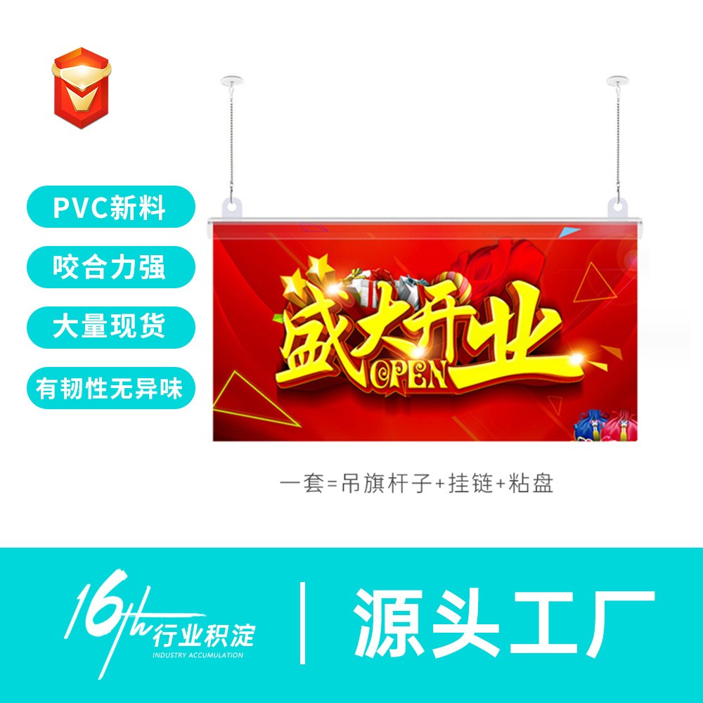商场悬挂PVC吊旗杆商场超市宣传pop广告海报杆吊旗塑料pvc吊旗杆图2