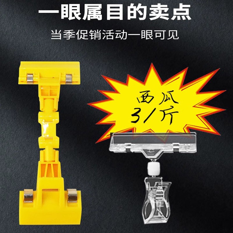 pop透明水晶广告夹 超市商品促销爆炸贴标价双头机械货架夹批发图3