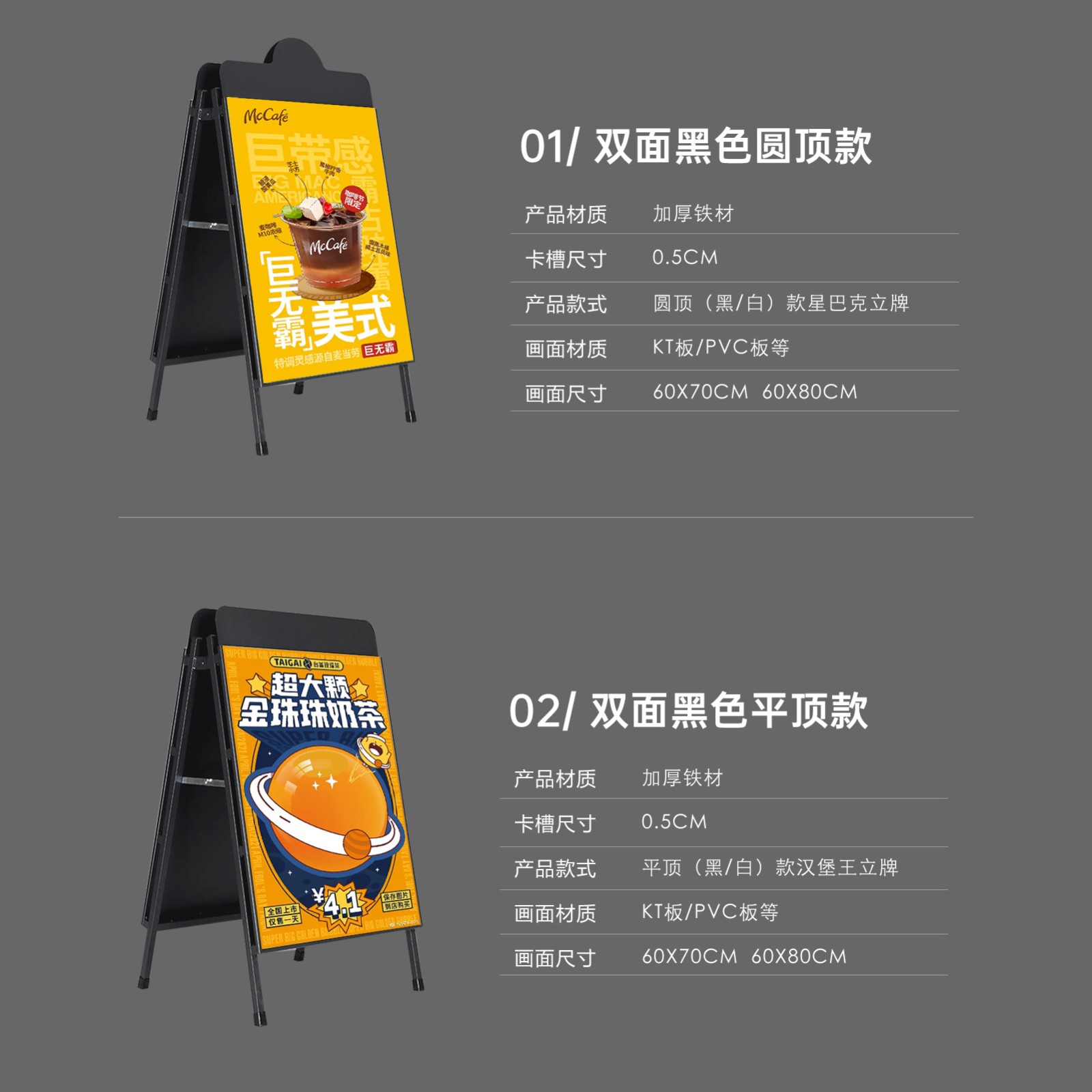 户外防风铁质双面海报架咖啡店立式落地展示架黑色星巴克 立牌批发图2