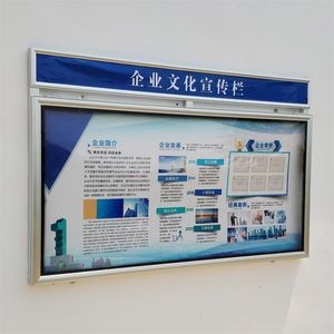 挂墙宣传栏学校小区户外宣传栏文化长廊社区公告牌企业单位公示栏图1
