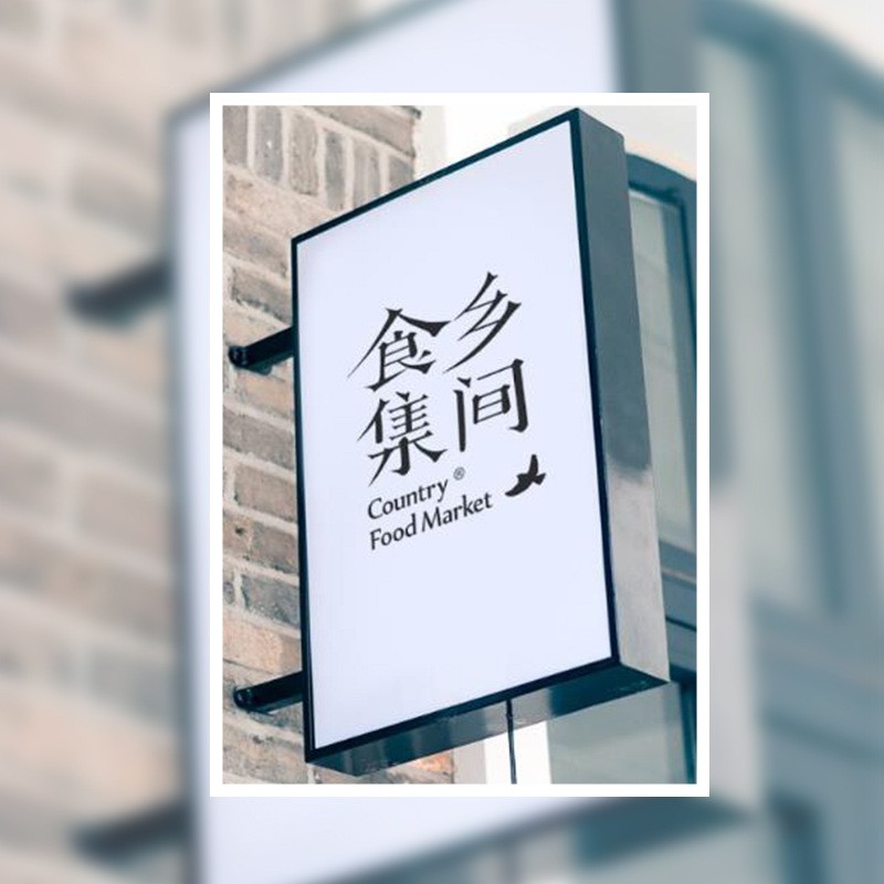 厂家定制悬挂金属围边灯箱亚克力单面双面灯箱门头店招广告牌定做图2