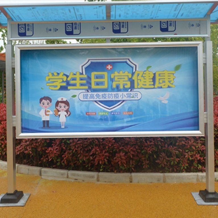宣传栏公交站牌广告标识牌企业单位文化栏公示牌户外校园阅报栏图3
