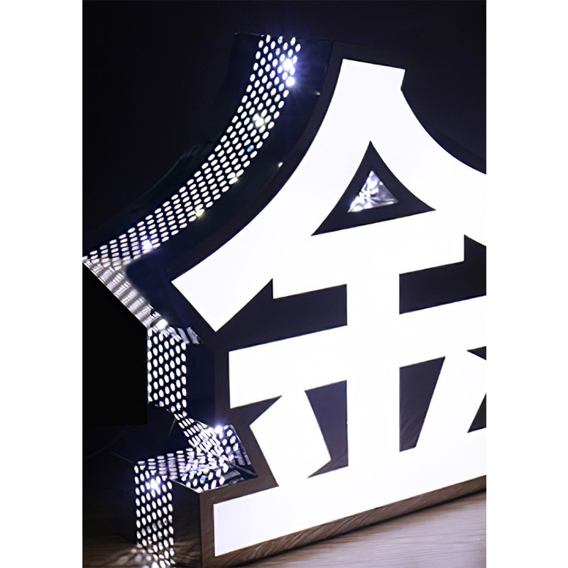 定制立体金属围边发光字商用指示牌广告标识门头店招亚克力发光字图3