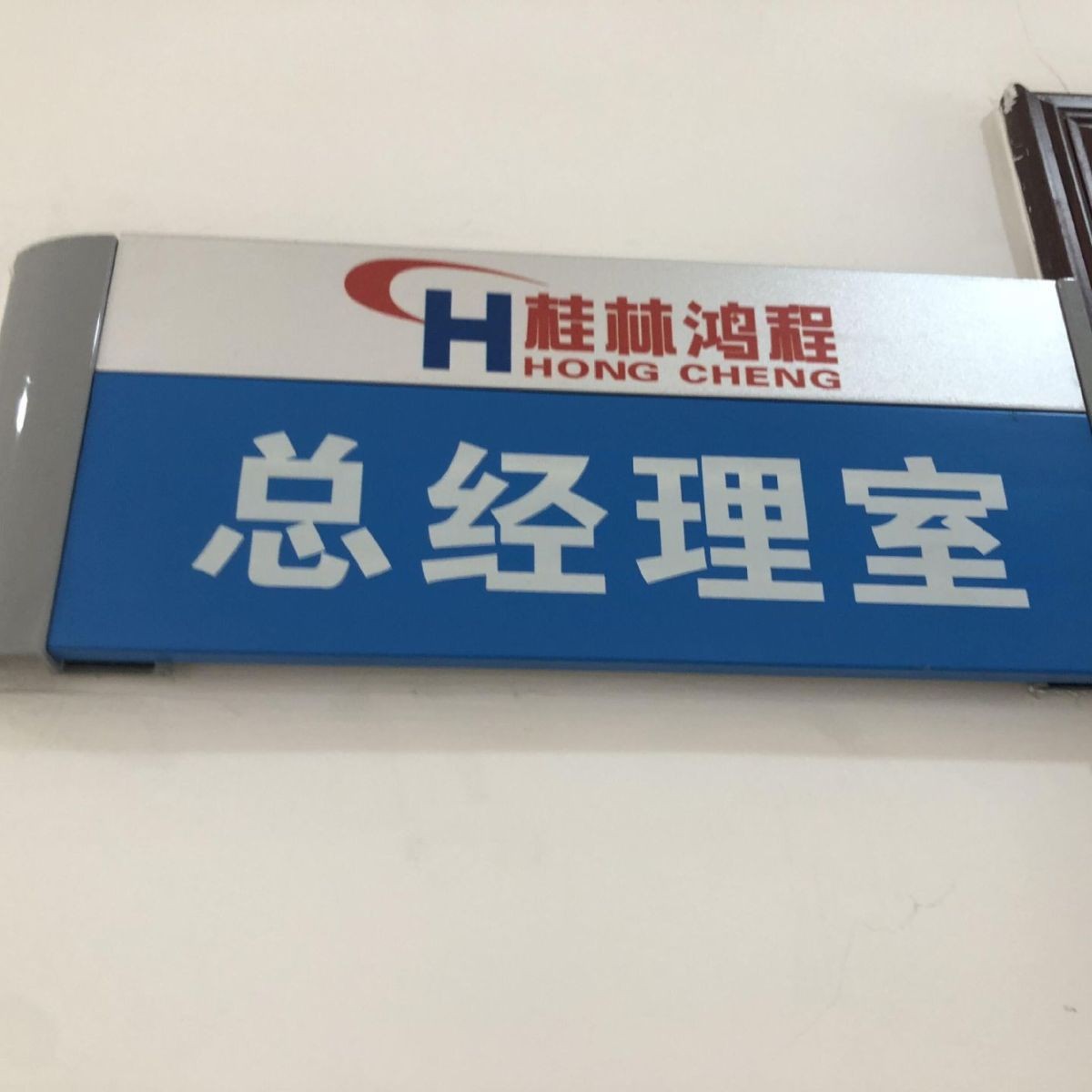 酒店卫生间办公室房间门牌号码UV打印字标识牌数字铝合金门牌号图3