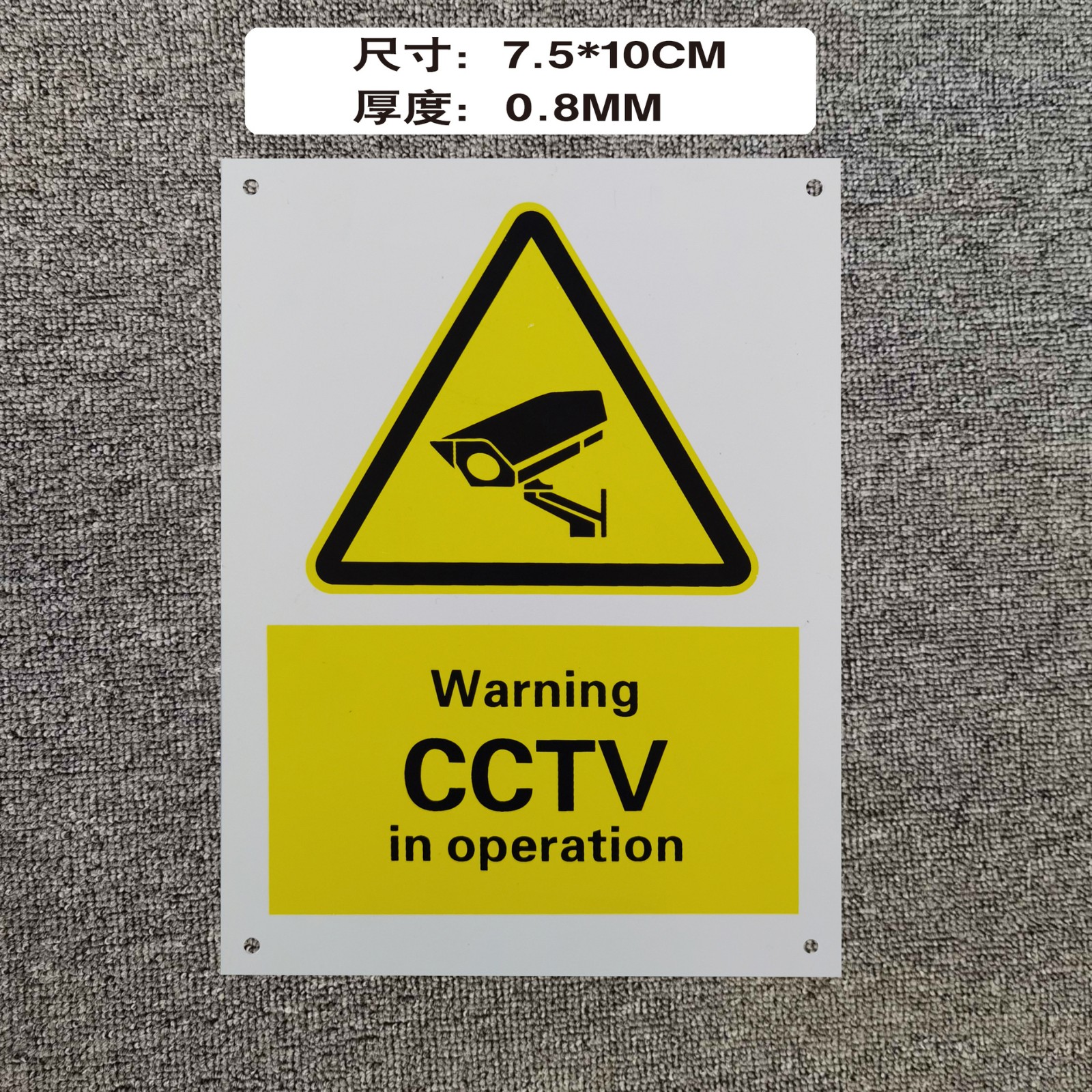 外贸pvc警示牌CCTV标识标牌图3