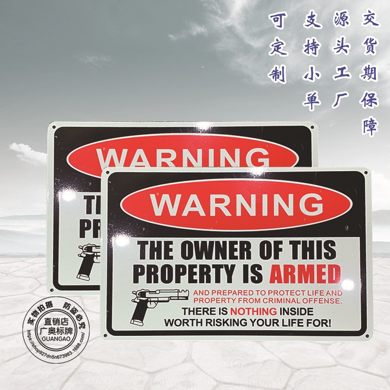 亚马逊铝板反光标志牌手枪警告标牌图3
