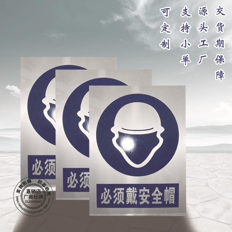 铝板腐蚀车间安全指示牌安全警示标牌图2
