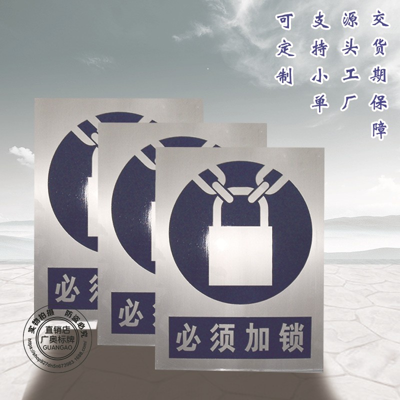铝板腐蚀车间安全指示牌安全警示标牌图3