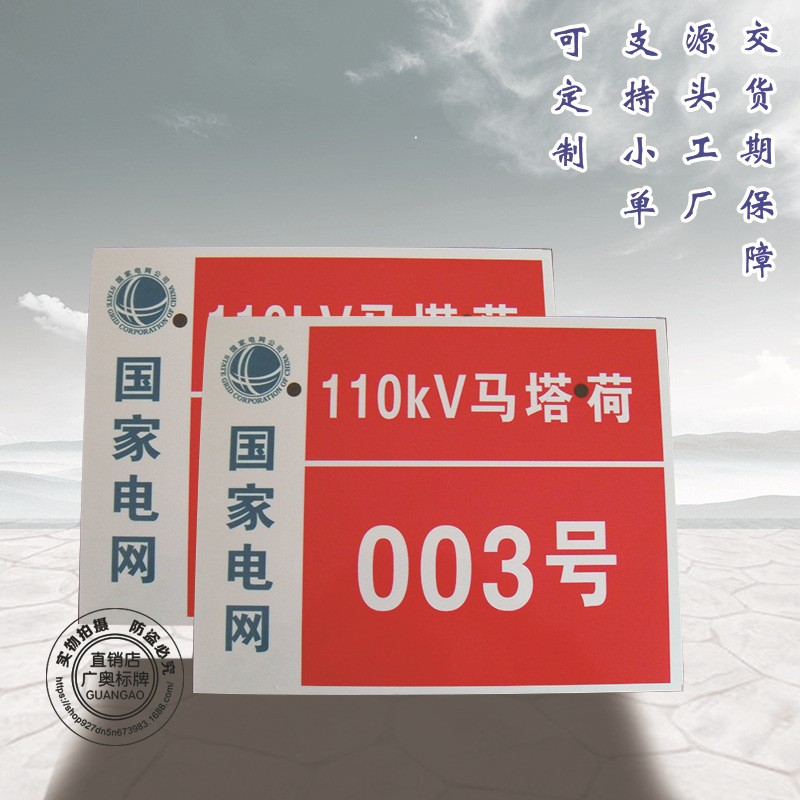搪瓷电力电网线路标志牌电力安全警示杆号牌图3