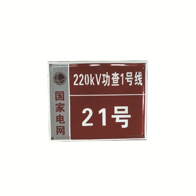 搪瓷电力电网线路标志牌电力安全警示杆号牌