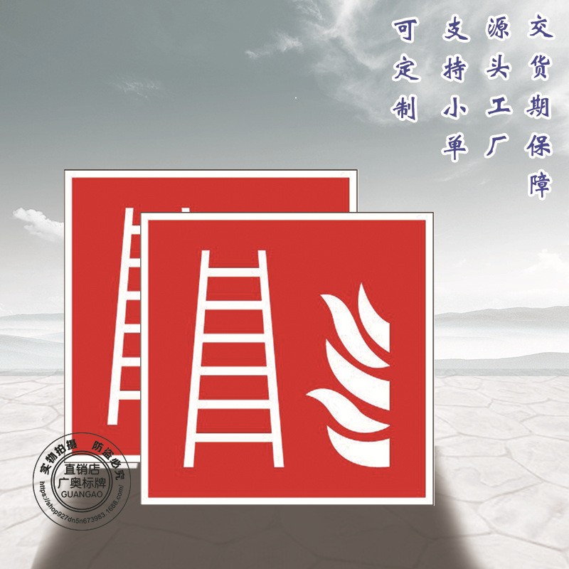 铝合金铝板反光消防安全警示牌标志牌图2