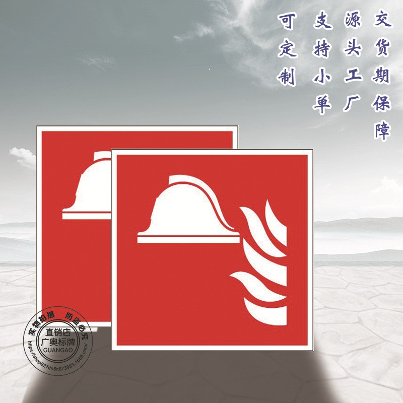 铝合金铝板反光消防安全警示牌标志牌图3