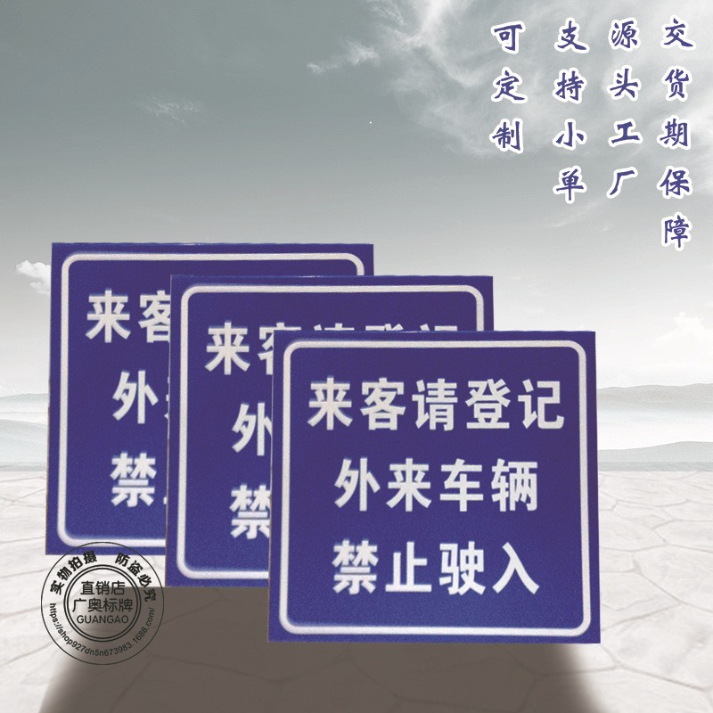 铝合金铝板反光交通牌P警示牌提示标志牌图3