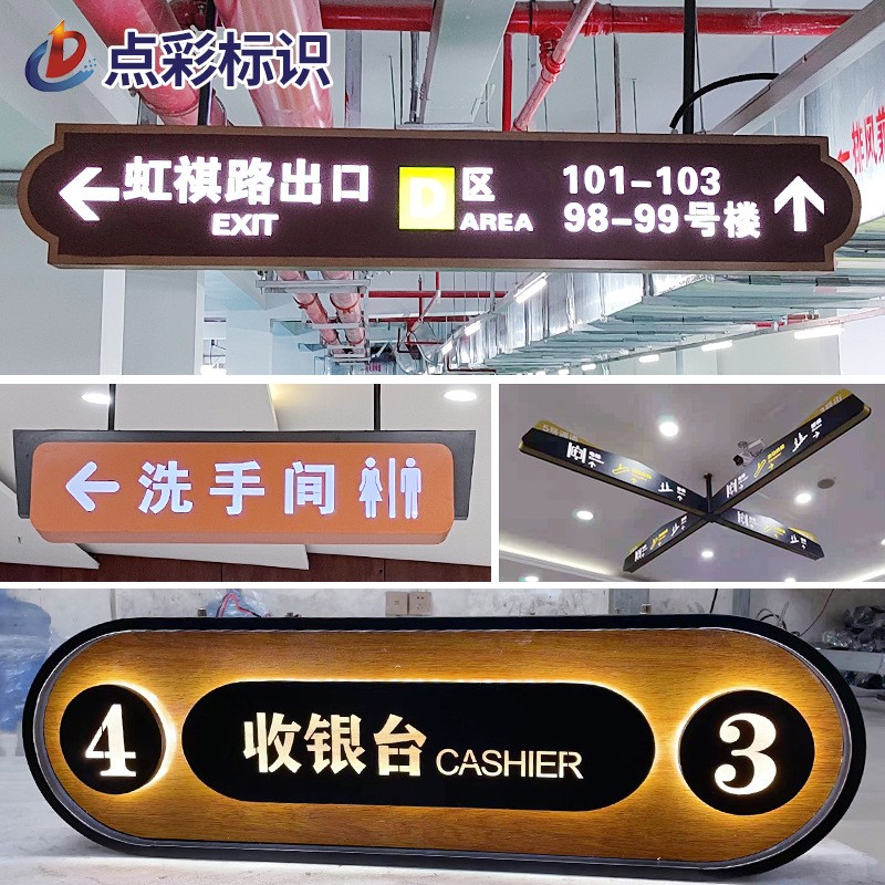 吊牌灯箱商场车库地下室医院双面发光方向指示牌广告牌导视牌可定图3