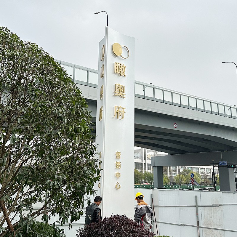 定 制不锈钢精神堡垒雕塑导向牌售楼部落地发光景区地标立牌建筑图2