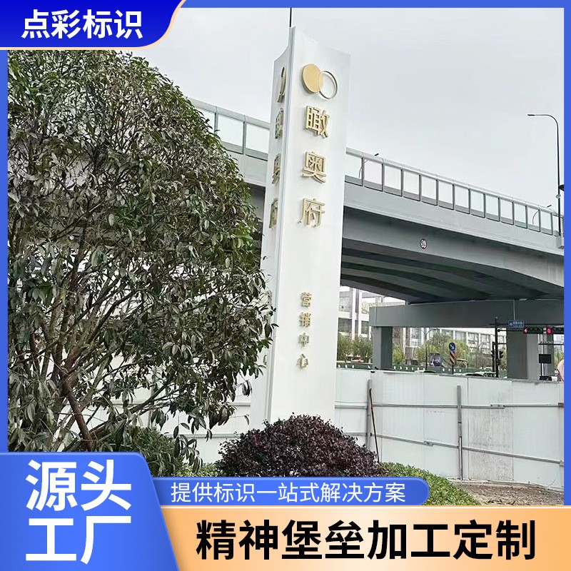 定 制不锈钢精神堡垒雕塑导向牌售楼部落地发光景区地标立牌建筑图3