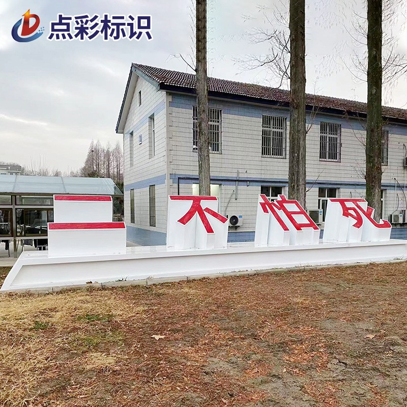双面斜体字亚克力3d发光字不锈钢广告字牌户外落地景观字厂家制作图3