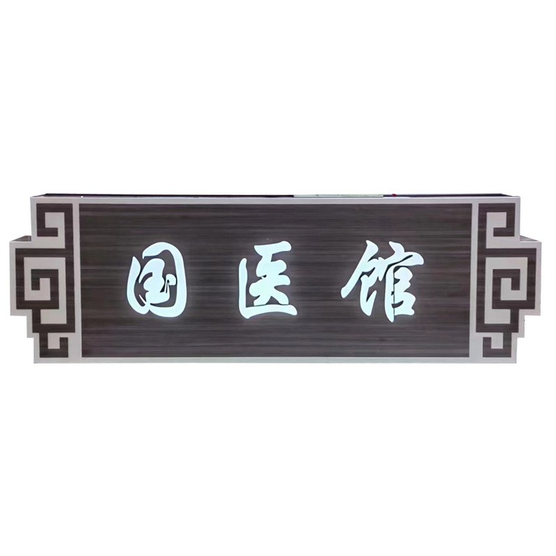 定 制铝合金科室门牌金属烤漆UV双面侧装可更换公司教室医院门牌图2