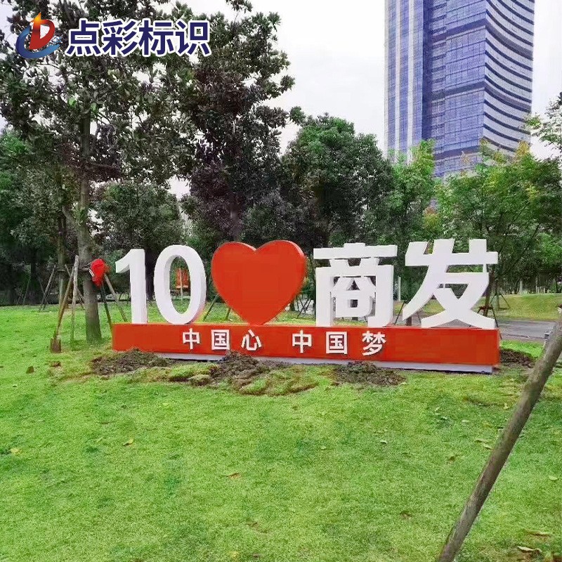 不锈钢双面立体字3d景观斜坡字双面斜面户外落地烤漆发光字制作图3