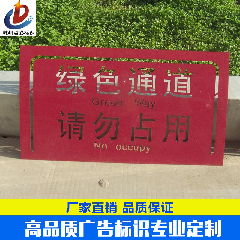 铁皮镂空喷字模板喷漆镂空字制作刻字广告牌模版装修墙体字贴喷漆图3