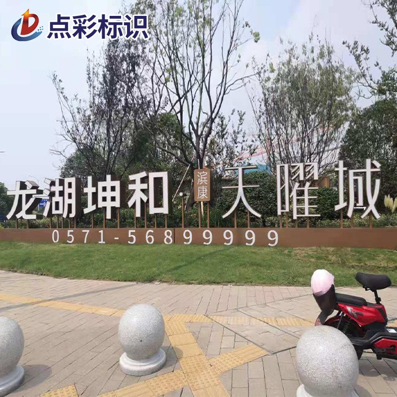 工厂供应双面立体斜坡字商场大型斜面广告字小区广场立式招牌字图2