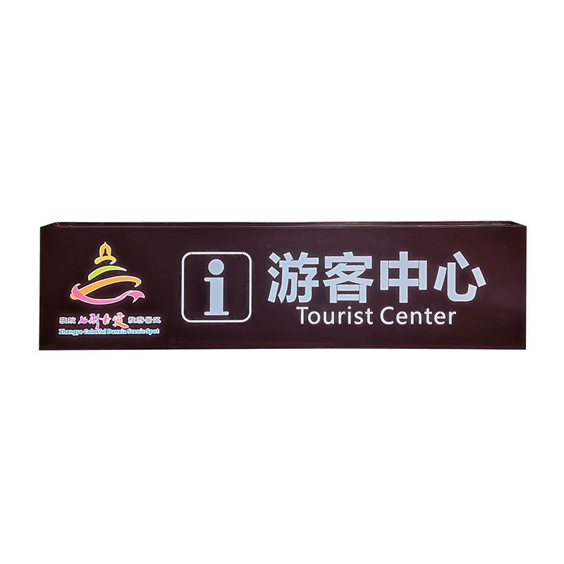 定 制游乐场指示牌出口商场卫生间双面吊牌停车场发光灯箱导视牌图2