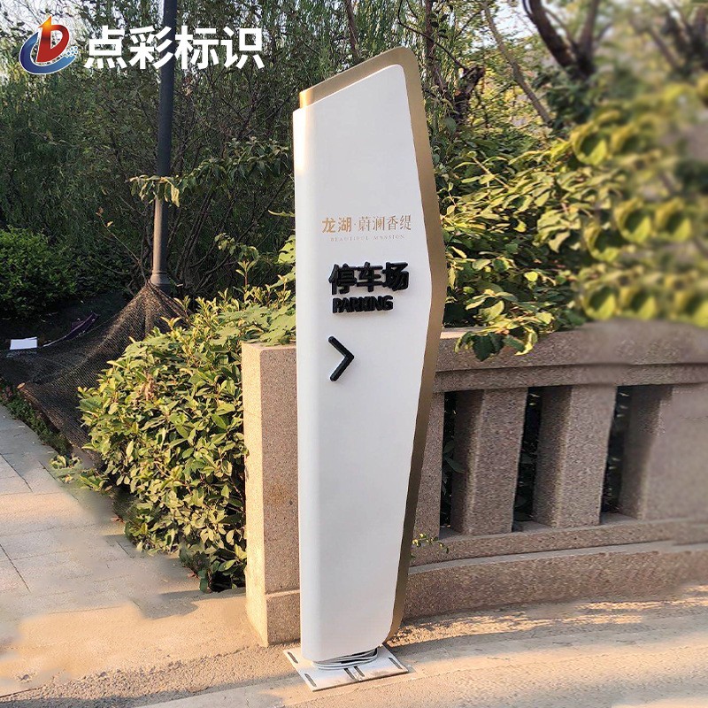 精神堡垒户外立式不锈钢导视牌导向牌商场落地指示牌景区大型立牌图3