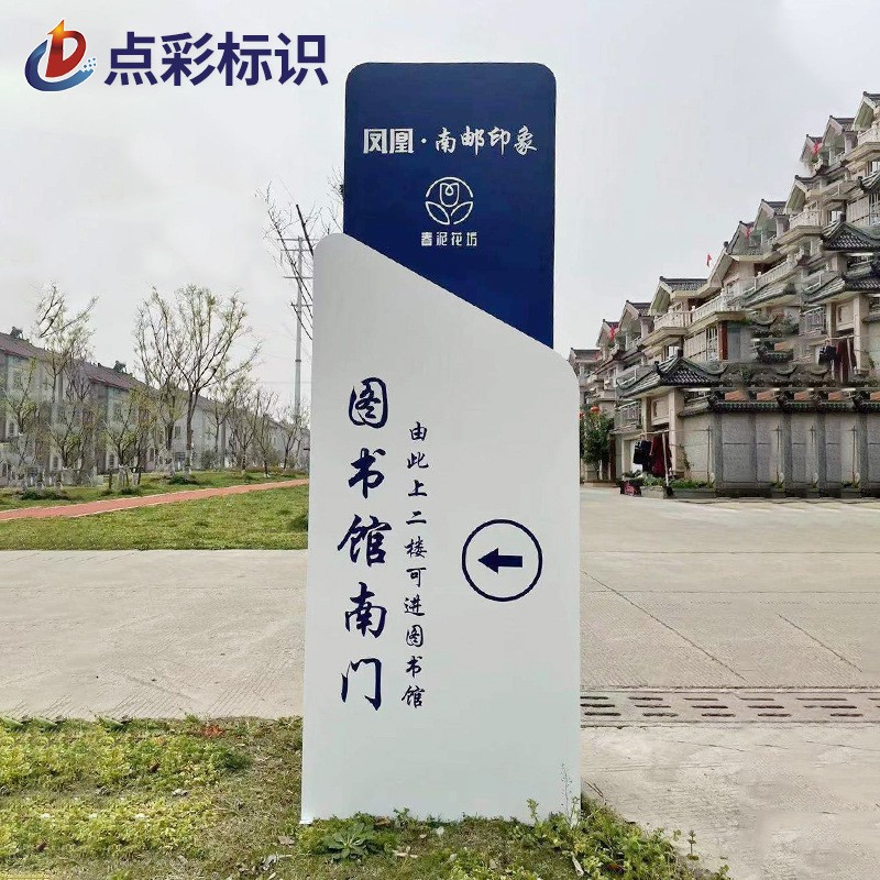精神堡垒户外立式不锈钢导视牌导向牌商场落地指示牌景区大型立牌