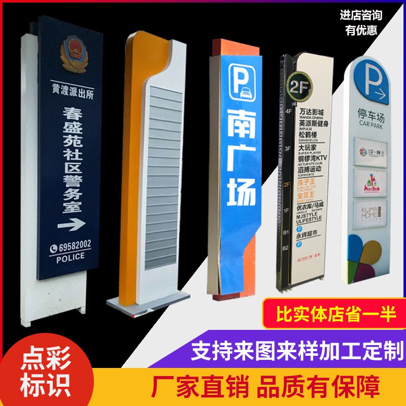 厂家制作户外小区方向指示牌指路牌 停车场指示导视分流导向牌图2