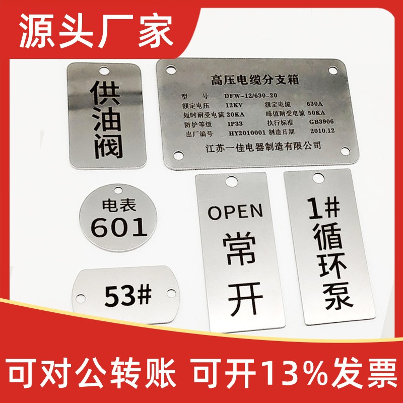 不锈钢按钮标牌金属配电箱电气标识牌金属开关紧急停止指示牌图3