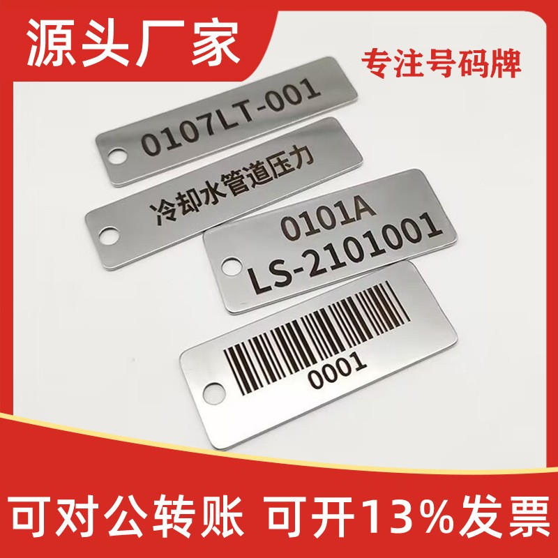 厂家制作不锈钢吊牌金属标牌管道阀门标识牌挂牌託盘条码记位号牌图2