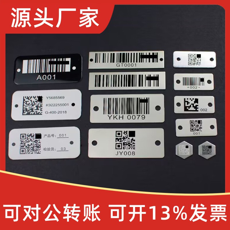 厂家制作不锈钢吊牌金属标牌管道阀门标识牌挂牌託盘条码记位号牌图3