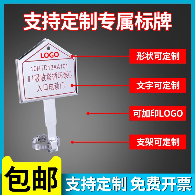 厂家直供阀门标牌带支架标识铭牌烤漆设备腐蚀铭牌电厂不锈钢标牌图2