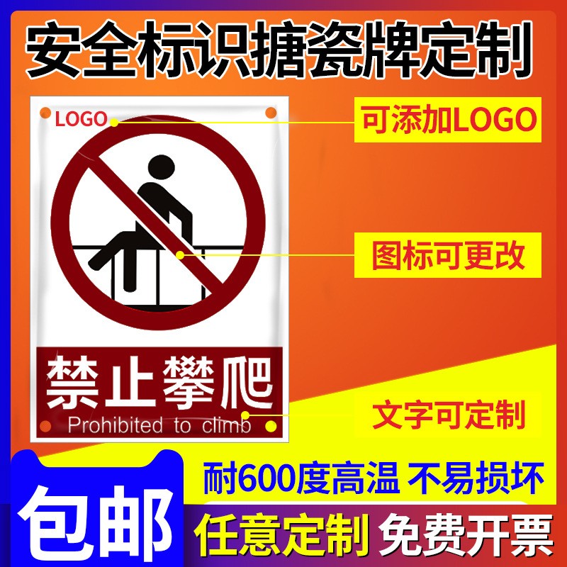 厂家搪瓷标牌电力标牌安全警示牌禁止标识标搪瓷相序牌线路杆号牌图1