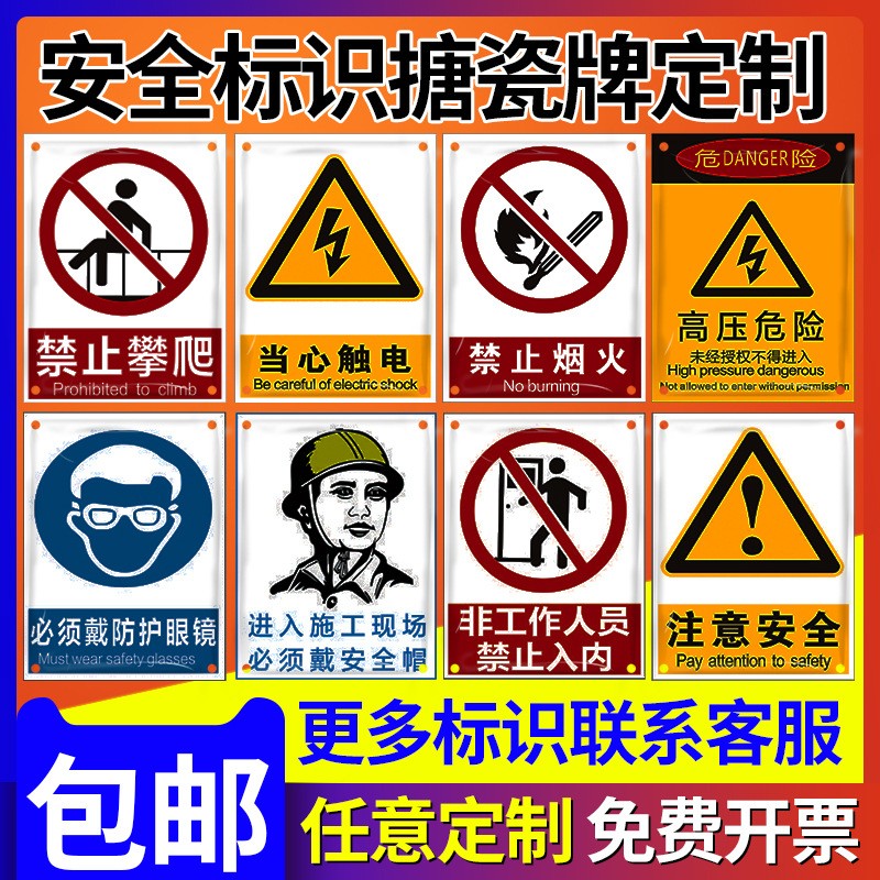 厂家搪瓷标牌电力标牌安全警示牌禁止标识标搪瓷相序牌线路杆号牌图2