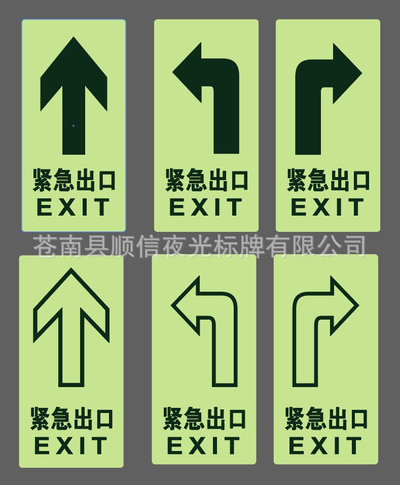 高亮通体夜光PVC安全出口地贴指示牌小心台阶小心地滑安全标牌图2