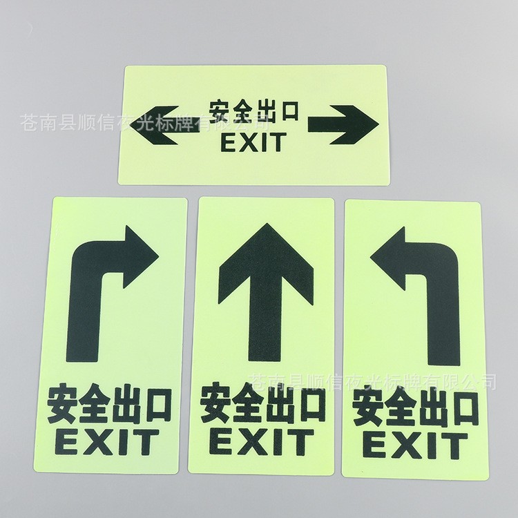 高亮通体夜光PVC安全出口地贴指示牌小心台阶小心地滑安全标牌图1