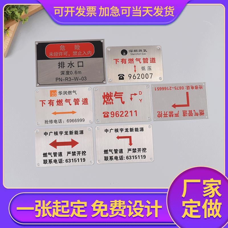 厂家不锈钢腐蚀标牌 丝印标识牌 铝制铭牌铜牌铝牌制作图3