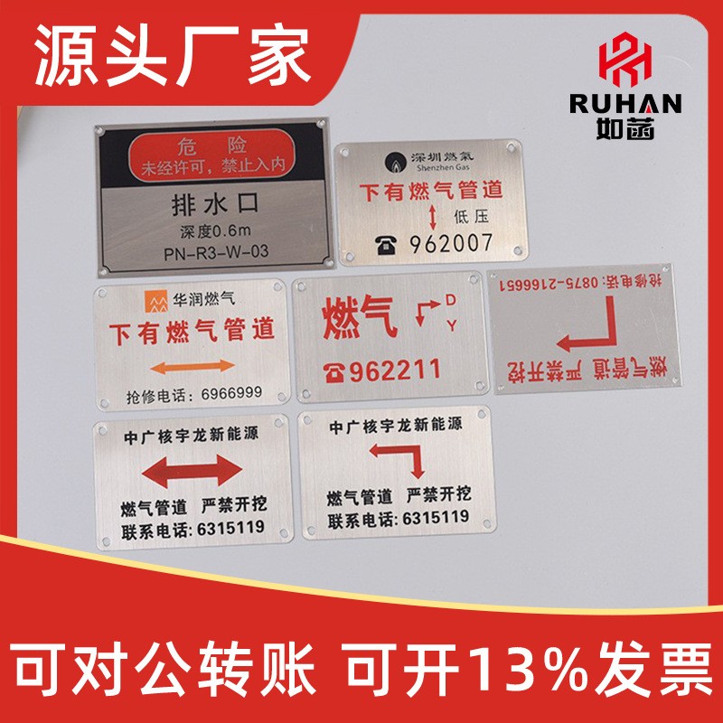 厂家定制不锈钢腐蚀标牌丝印铝牌定做金属铭牌印刷蚀刻铝制标识牌