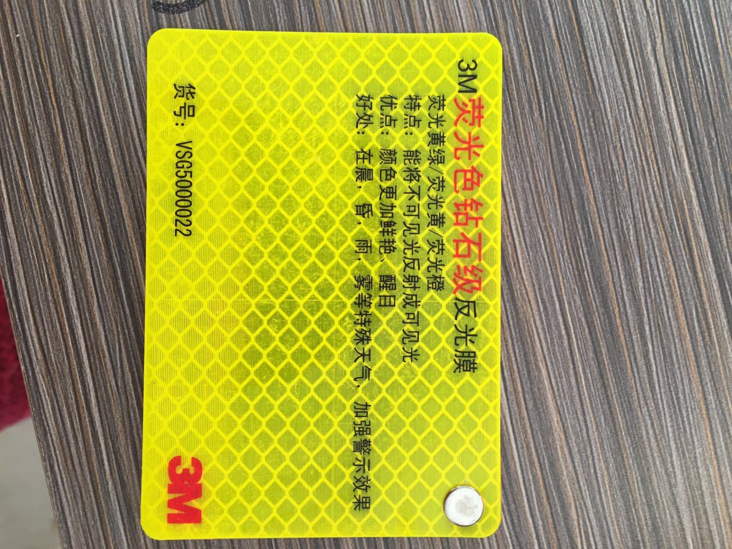 反光膜、钻石级荧光黄绿 校车车贴 汽车车贴图3