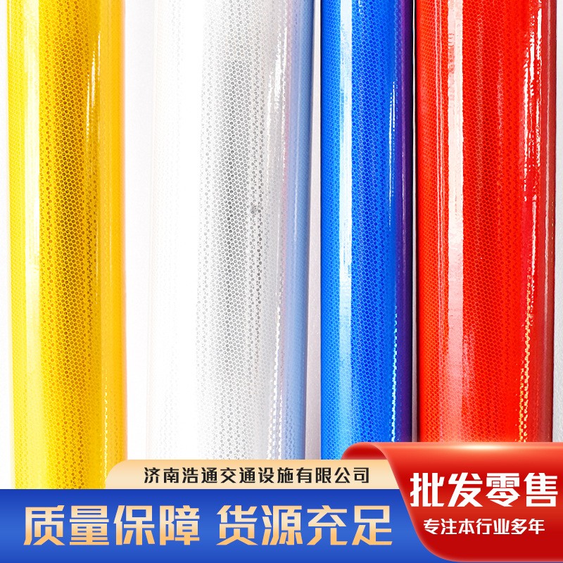 批发艾利 钻石级反光膜工程级反光膜 多色可选夜间使用 反光膜图3