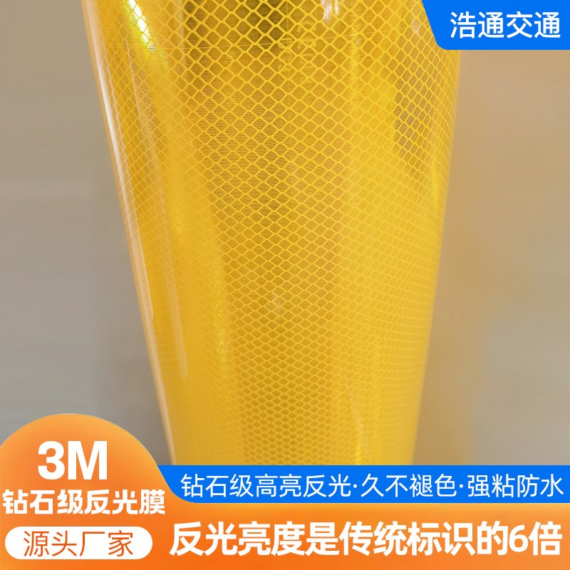 3M钻石级反光膜 大角度反光道路标牌交通反光材料 3M钻石级反光膜图3
