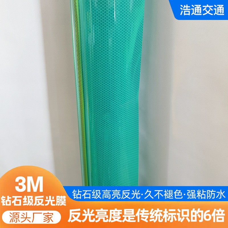 3M钻石级反光膜 大角度反光道路标牌交通反光材料 3M钻石级反光膜图2