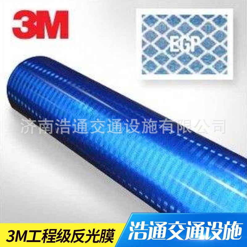 3M工程级反光膜汽车防撞安全警示反光标识货车年检EGP棱镜膜图3