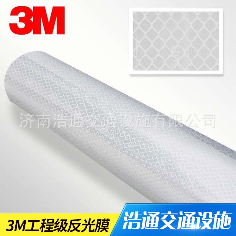 3M工程级反光膜汽车防撞安全警示反光标识货车年检EGP棱镜膜图2