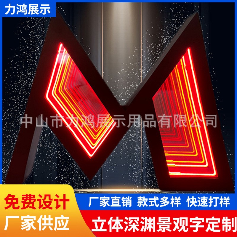 深渊镜3D发光字千层镜户外立体落地招牌门头灯箱酒吧霓虹灯网红墙图3
