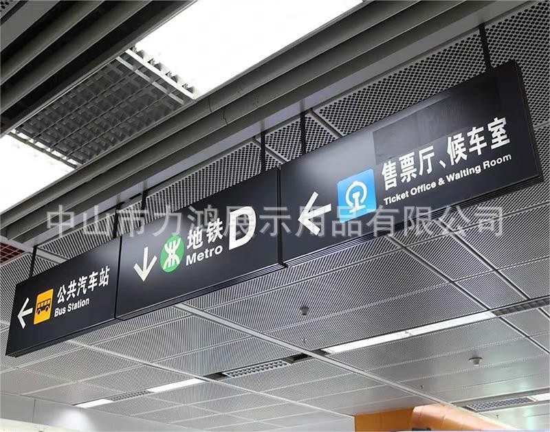 地下车库停车场双面吊牌灯箱指示牌商场医院发光镂空导视向牌悬挂图3