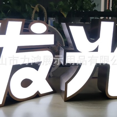 亚克力包边平面字门头招牌不锈钢字立体发光广告牌