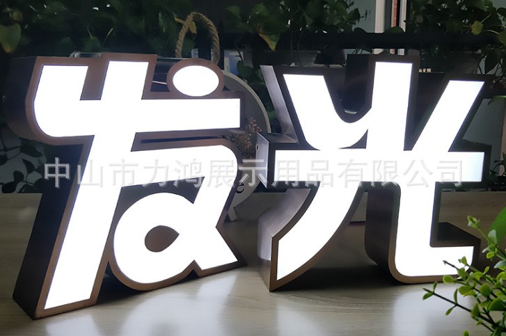 亚克力包边平面字门头招牌不锈钢字立体发光广告牌图2